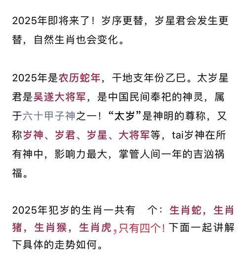 生肖话题属相（2025生肖话题属相查询表）