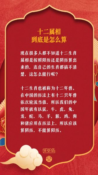 真属相和假属相生肖牌（真正的属相是看立春还是春节？）