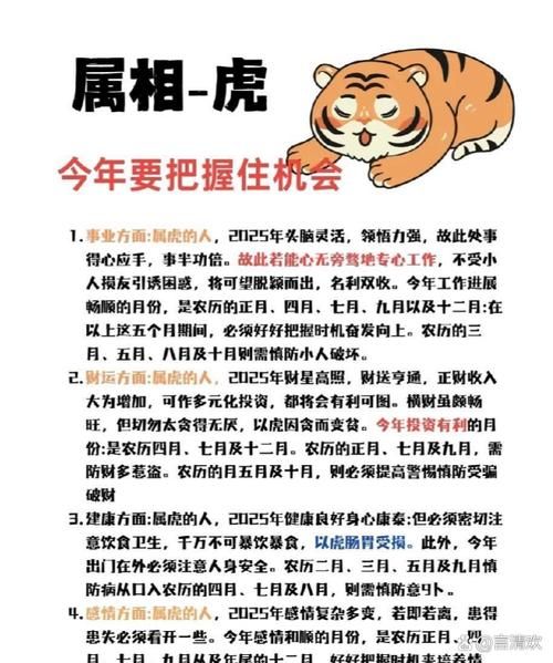 虎年贵人属相是什么生肖