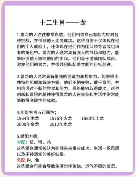生肖龙最好的属相（生肖龙最佳婚配属相到底谁最旺）