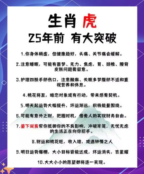 生肖虎富贵命属相（生肖虎哪天出生最有福气）