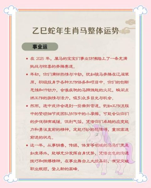 生肖属相马日（生肖马每日运势查询方法）