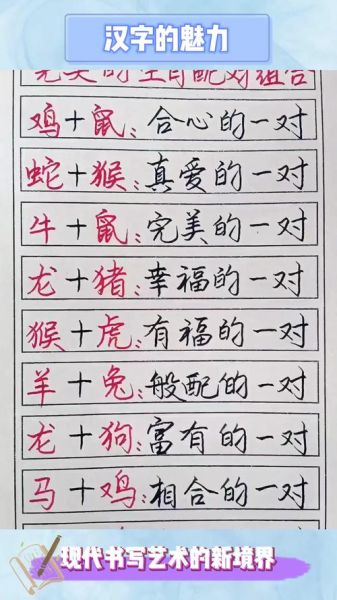 完美属相是哪个生肖
