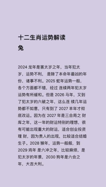 明年属相什么生肖最好命（2025年属什么最好命）