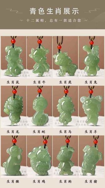 生肖戴什么属相的玉（生肖戴什么属相的玉最旺）