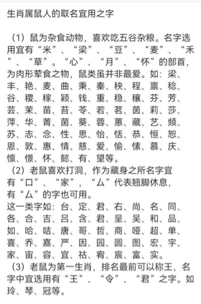 属相鼠上边是哪个生肖（属相鼠的上一个生肖是什么）