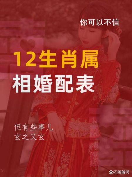 什么生肖同属相结婚好呢（同生肖结婚好吗？新人必备避坑指南）
