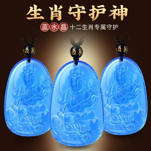 蓝水晶属相生肖是什么生肖（蓝水晶属相是属哪个生肖）