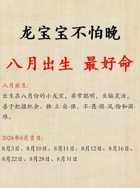 生肖龙属相宝宝好吗（生肖龙宝宝好不好？新手必看）
