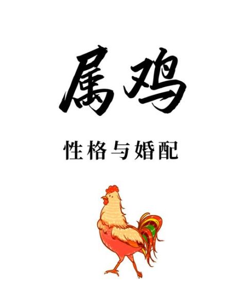 生肖鸡男找什么属相（属鸡男最佳婚配属相是谁？）