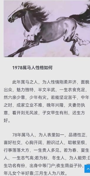 马属相代表什么生肖女孩（马属相女孩性格特征解析🐎）
