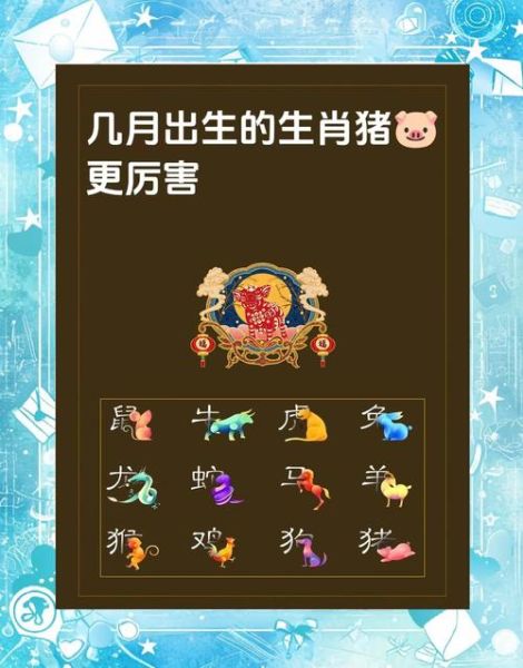猪宝宝属相是什么生肖（🐷猪宝宝属相是什么生肖）