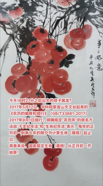 生肖属相规定（生肖属相从哪天开始算最准确）