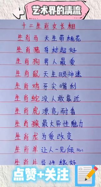 红尘女子生肖属相（“红尘女子生肖属相”到底是啥意思？）