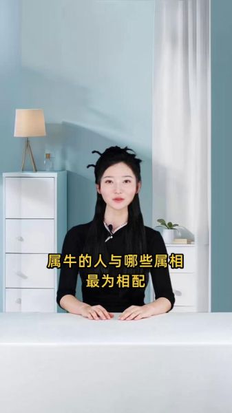 牛的生肖配对属相（属牛的和什么属相最配）