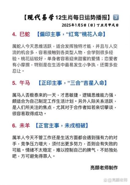 生肖属相拜月（生肖属相拜月口诀大全）