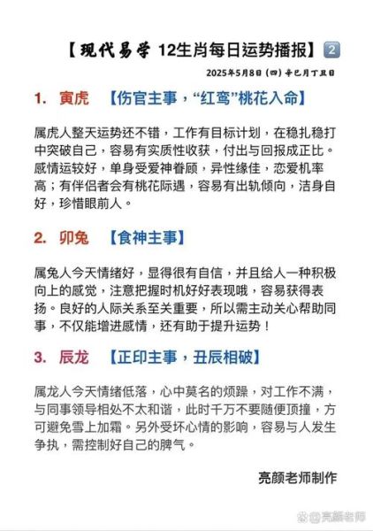 生肖属相拜月（生肖属相拜月口诀大全）