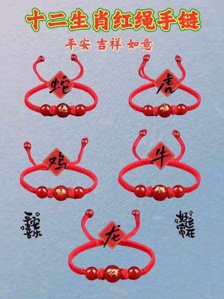 生肖手链戴几个属相（生肖手链戴几个属相最合适）