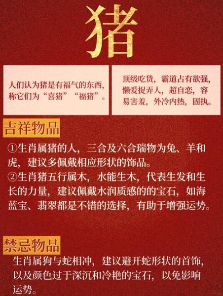 与猪生肖相合的属相（猪生肖与什么属相最合？）