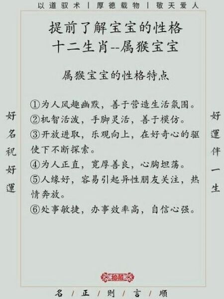猴生肖的属相是什么（猴生肖的属相是什么 新手完全指南）