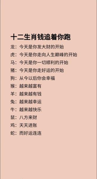 12生肖哪个属相爱钱
