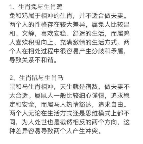 逃避爱情的生肖男女属相（逃避爱情生肖排行TOP5）