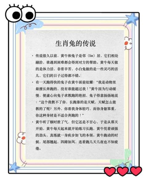生肖兔不相合属相（生肖兔最克谁？新手避坑指南😆）