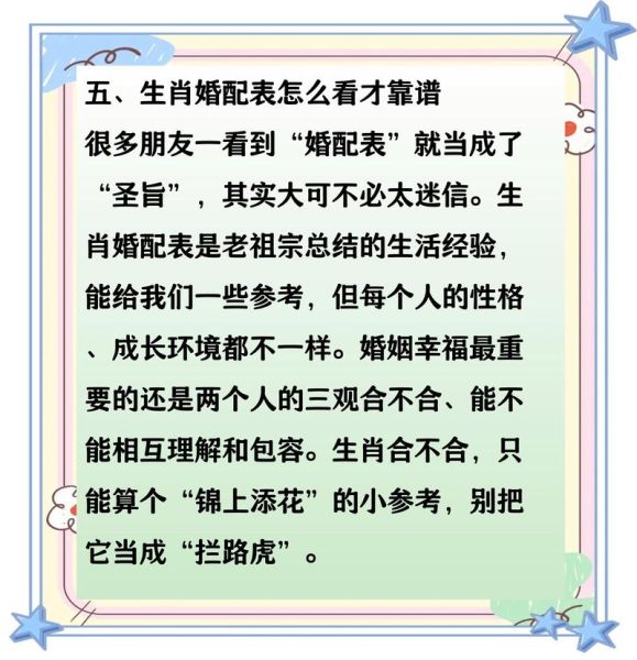 生肖龙和龙属相配（生肖龙和龙配不配？婚配指数解析）