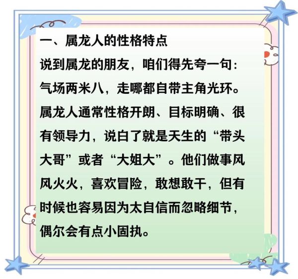 生肖龙和龙属相配（生肖龙和龙配不配？婚配指数解析）