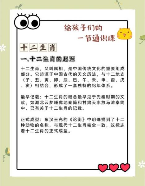 怎么了解自己的生肖属相（怎么知道自己的生肖属相）