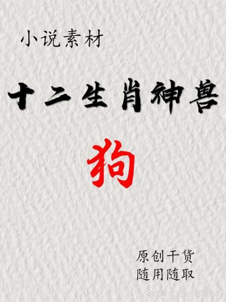 狗生肖的贵人属相（狗生肖的贵人属相是谁）