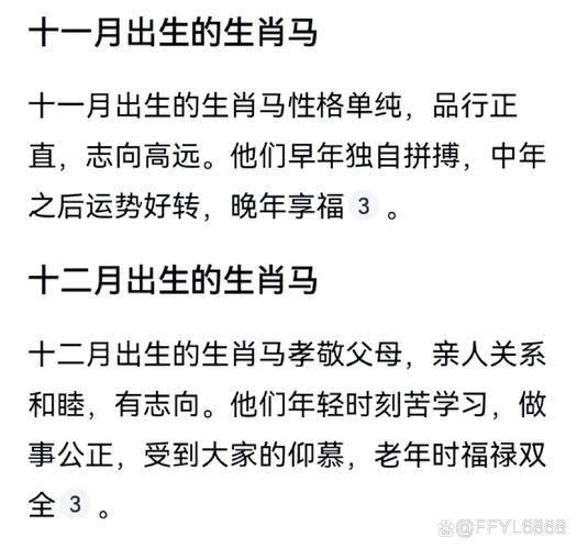 生肖马的属相特点（生肖马性格和脾气好吗）