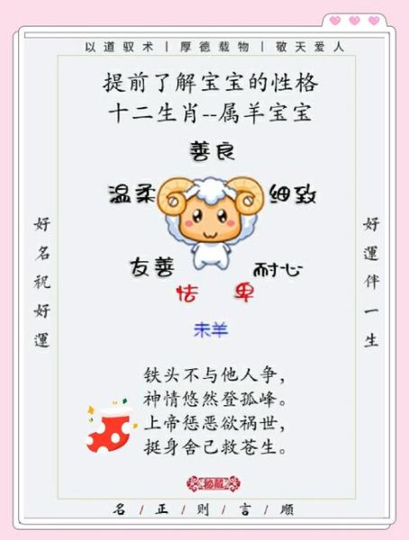 生肖羊的喜欢什么属相（生肖羊喜欢什么属相🤔）