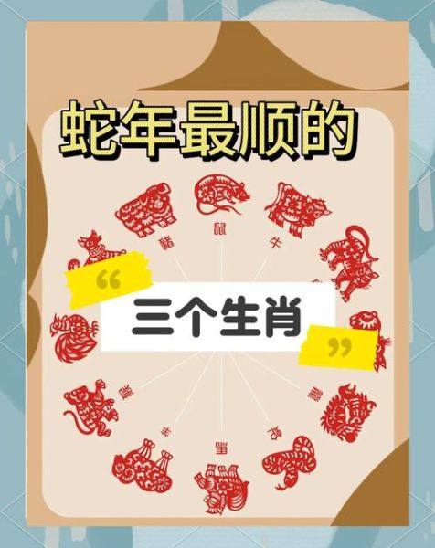 蛇狗属什么生肖属相（蛇狗属什么生肖怎么看）