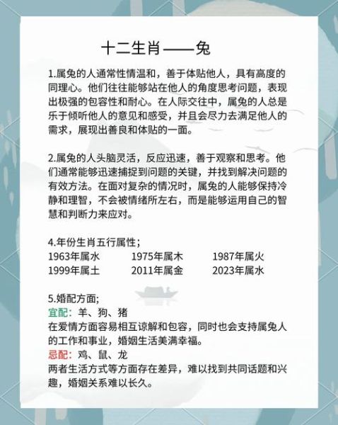 生肖兔与哪些属相般配呢