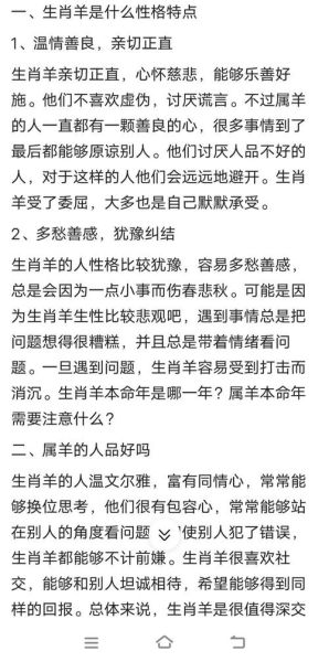 杨佩佩属什么生肖属相（杨佩佩生肖属羊是几岁？）