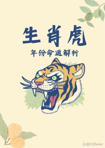 虎落平阳生肖属相（虎落平阳是什么生肖）