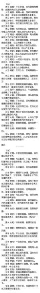 属相马忌讳什么生肖男人（属马女最忌讳的三大生肖男婚配）