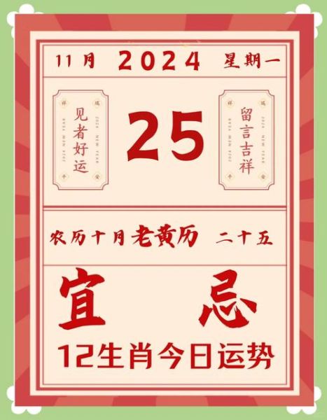 黄历每天属相生肖（黄历今日生肖相冲如何化解）