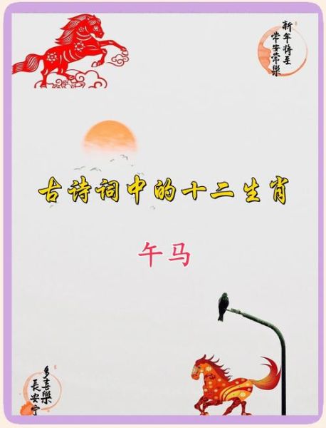 莫言的生肖属相（莫言属什么？生肖马）