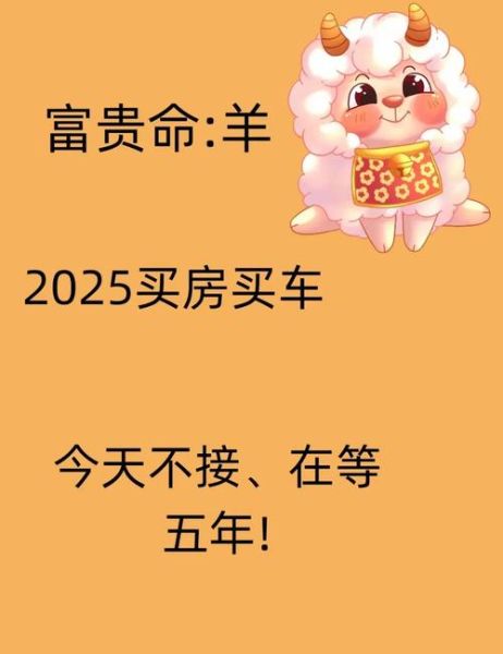 生肖羊双喜的属相（属羊双喜临门配什么生肖）