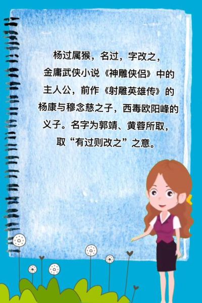 杨康是什么生肖属相（杨康属什么生肖？新手一眼看懂答案）