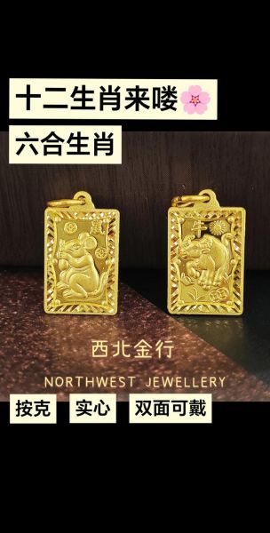 生肖属相金属挂饰（生肖属相金属挂饰适合送谁）