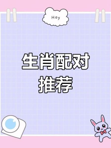 生肖猪相宜属相（生肖猪最佳伴侣属相）