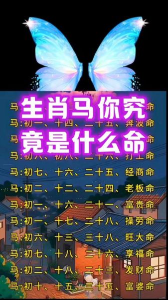 生肖马惹不起什么属相女（生肖马最惹不起的属相女）