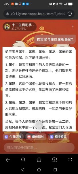 生肖蛇什么属相宝宝好呢（生肖蛇生什么属相宝宝最旺父母）