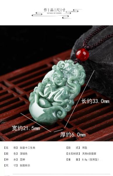生肖属相玉（生肖属相玉吊坠佩戴禁忌有哪些 🐲💎）