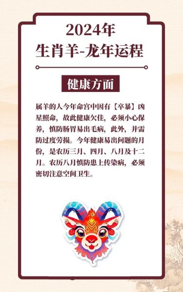 生肖羊的属相运势（生肖羊今年财运如何全面解读）