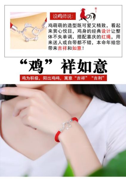 生肖鸡红绳带啥属相（生肖鸡红绳带啥属相最好）