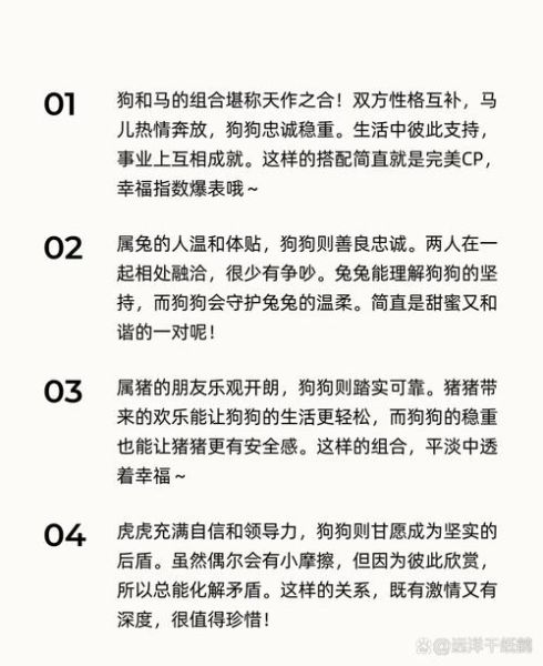 生肖狗跟什么属相（生肖狗和什么属相最配）